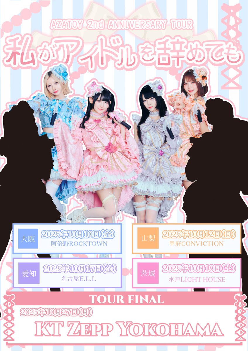 ぴぴ様 ぴぴ｜AZATOYオフィシャルサイト