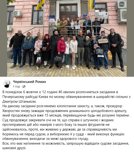 leusenko1's tweet image. Завтра о 12:40 в Печерному суді Києва продовжиться антиправовий шапітолій Єрмаківської шобли проти українського розвідника Романа Червінського.
Риг на псевдо Козир мститься патріоту за оприлюднення фактів держзради ОПи.
Хто має вільний час - приходьте підтримати пана Романа!