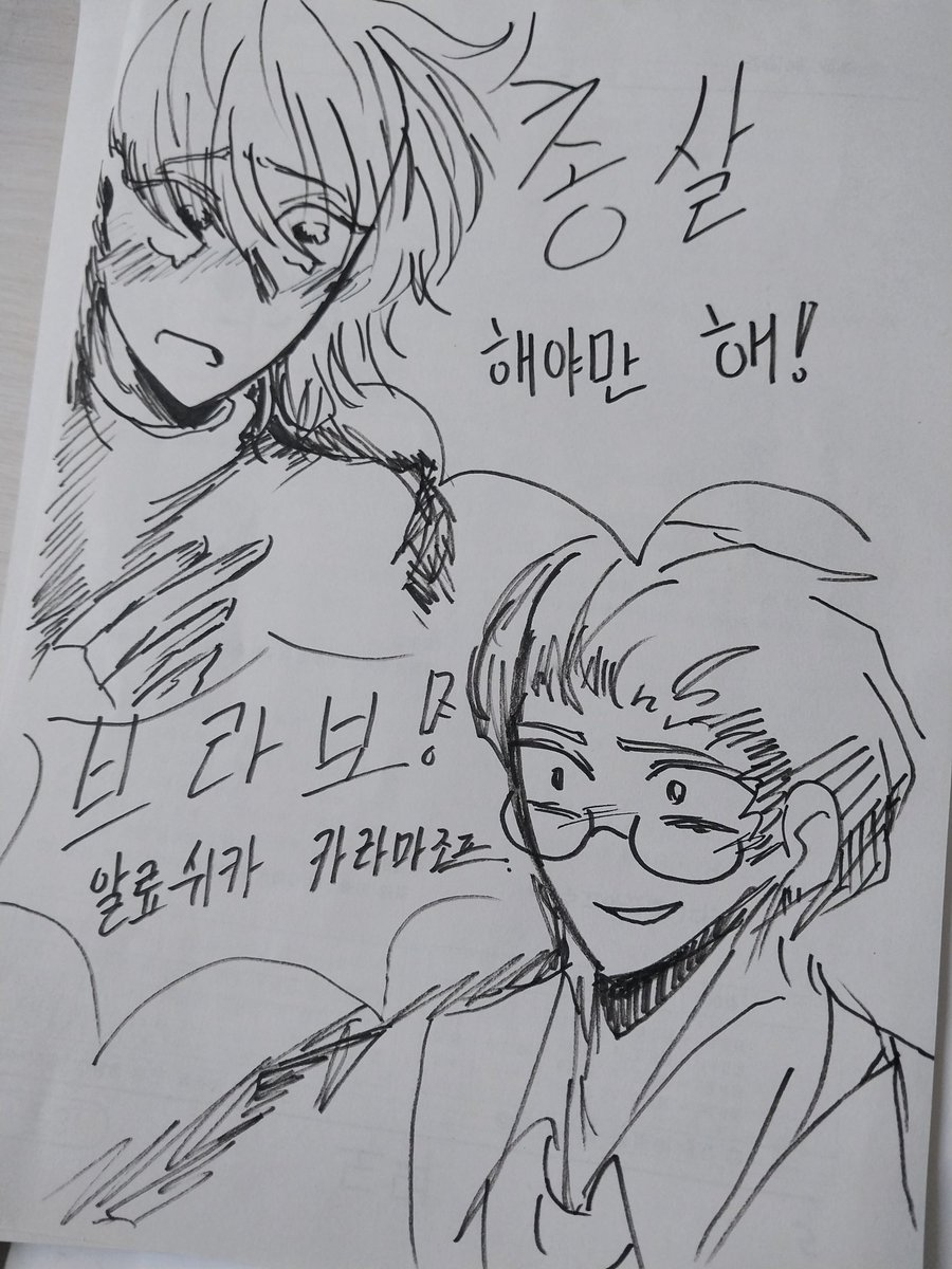 flyYISANGHADA's tweet image. #문학계_트친소
#그림러_트친소
연휴 기념 붐업