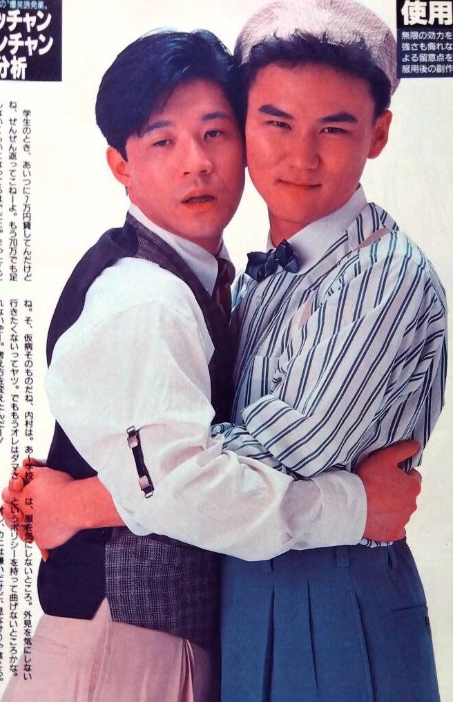 ウッチャンナンチャン