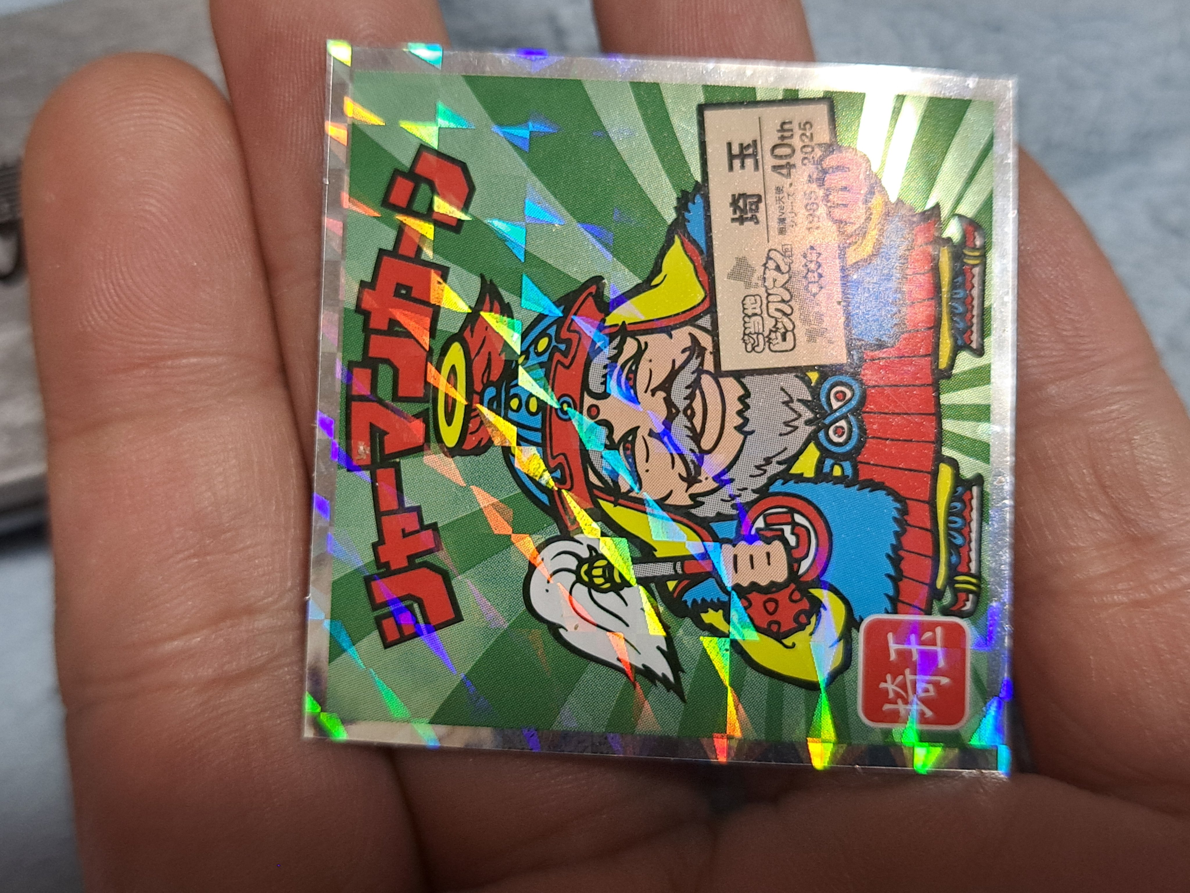 ビックリマンコメントください 美品！ビックリマンシール bmforever 金角プリズム ノアフォーム