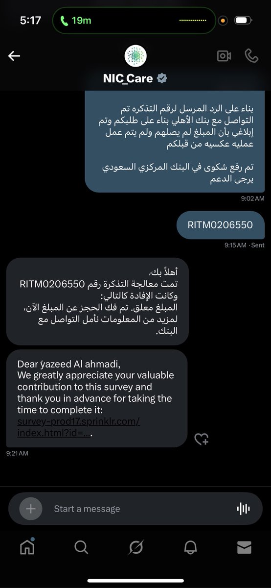 yaz96812's tweet photo. @snbalahli @snbalahli 

البنك الأهلي السعودي 
يرجى الدعم في ما يخص دفعي عملية لمنصة إيفاء بتاريخ 13/9/2025 ولم يصلهم المبلغ ولدي ما يثبت رد منصه إيفاء 
وتم رفع طلب استرداد وتم رفع طلب فك الحجز وتم رفع شكوى داخليه ولم يتم التعامل مع الشكوى كل ما تفعلونه هو الرد بتم التصعيد https://t.co/C7a54RHeyc