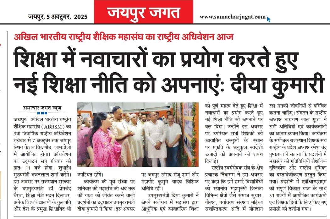 MKBU Shaikshik Sangh tweet media