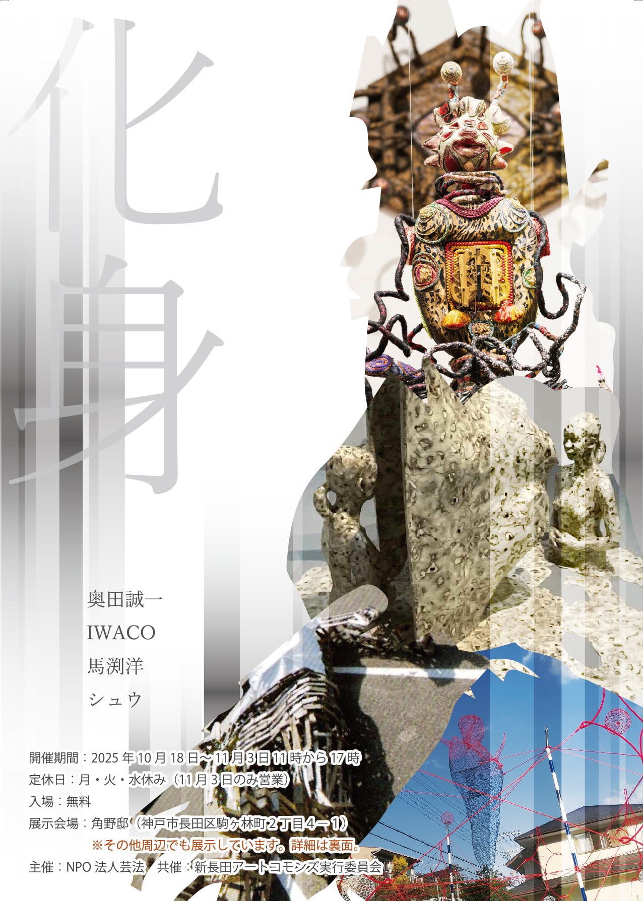 IWACO連絡専用ページ IWACO/想創作家 (@Dream_1028) / X