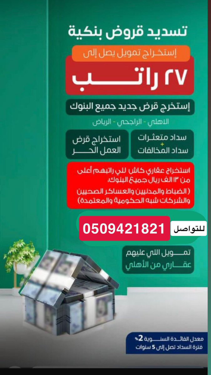 0030_q8's tweet image. #نسدد_قروض_05O942I82I
