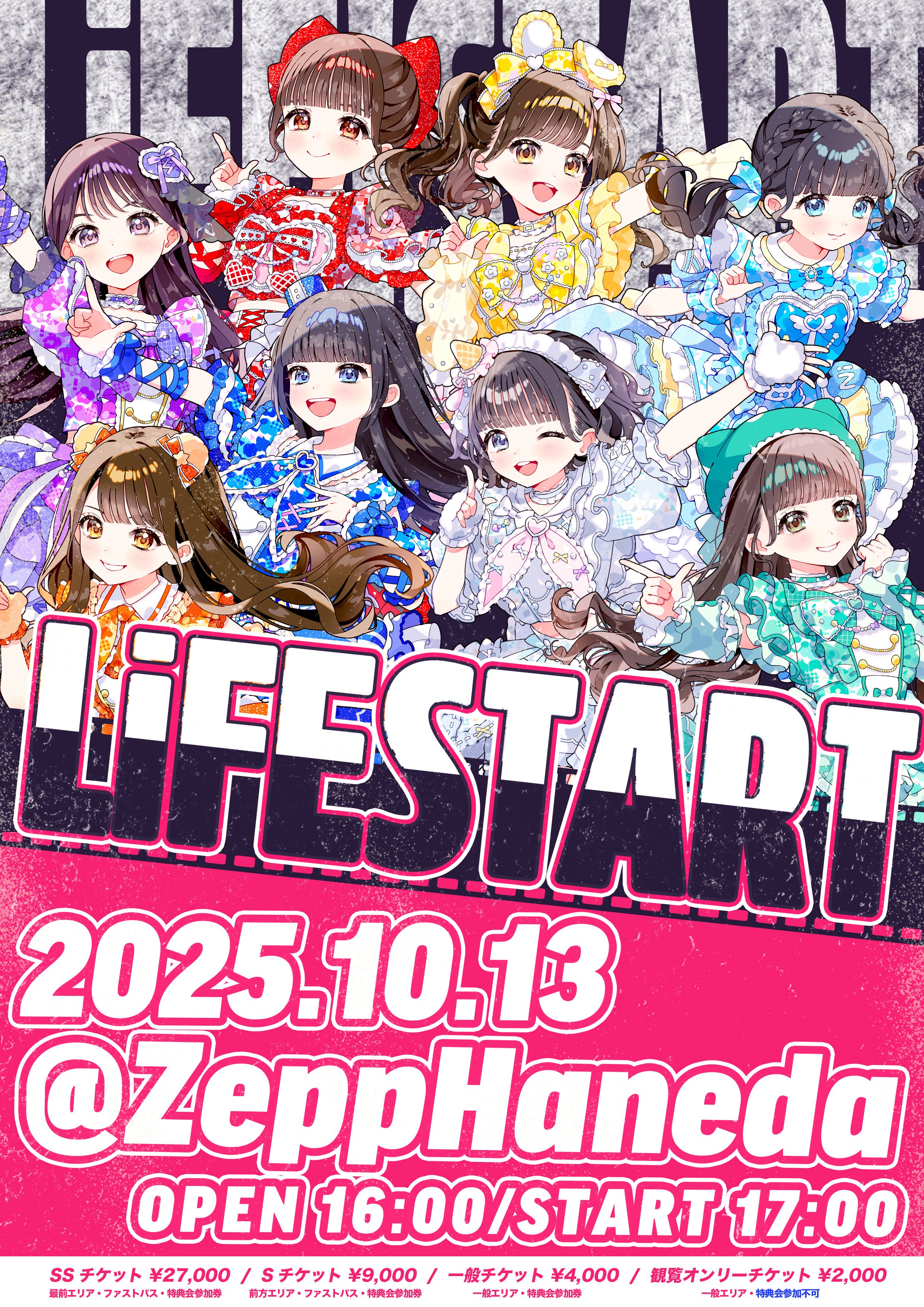 iLiFE! ガラポン B賞 小熊まむ iLiFE! 武道館 ガラポン 小熊まむ - メルカリ