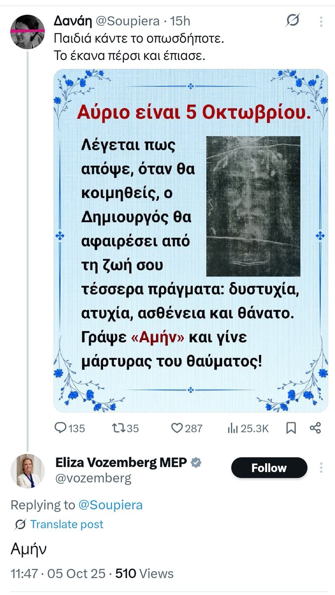 Αυτούς ψηφίζετε