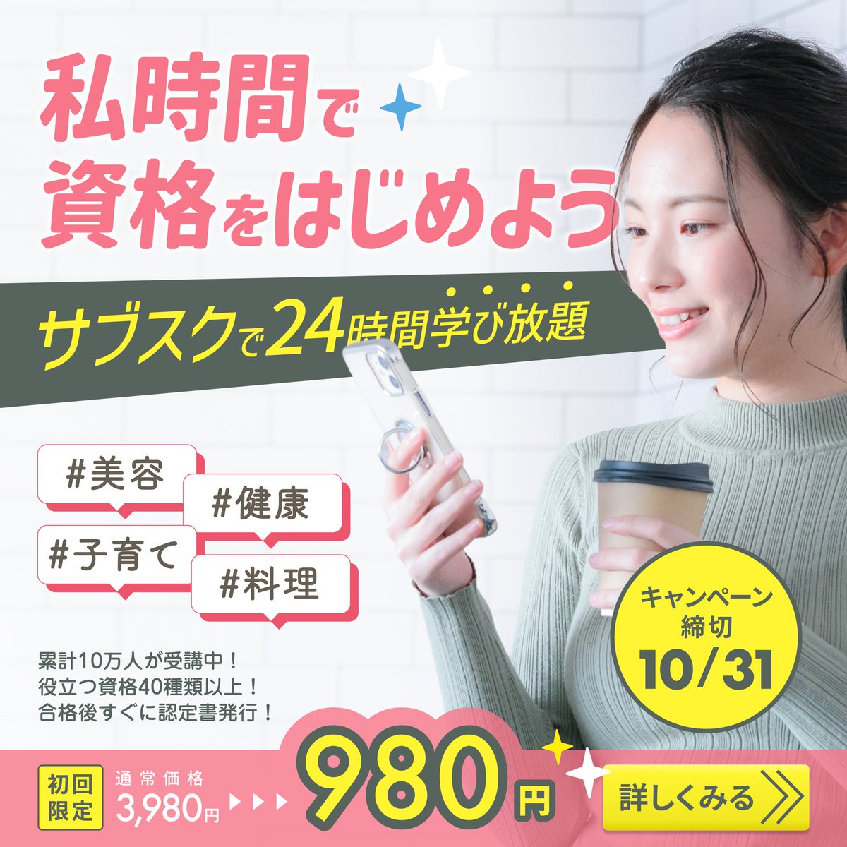 maslow_design's tweet photo. 普段弟子にしてるfbを少しシェア

・キャッチの視認性改善（処理、カーニング）
・サブキャッチの扱いを下線処理に
・CTAの視認性改善
・写真切り抜きと背景グラデ処理

視線誘導のための「文字組処理」と視点を止める「メリハリ」が全体の印象を左右させる。 https://t.co/ltapHNXGsf