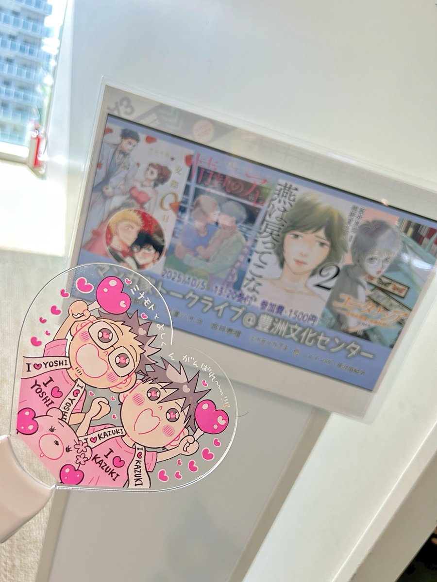 ❤︎当選❤︎ミナモトカズキ❤︎ オジサマとランジェリー   サイン入り複製原画 ❤︎当選❤︎ミナモトカズキ❤︎ オジサマとランジェリー サイン