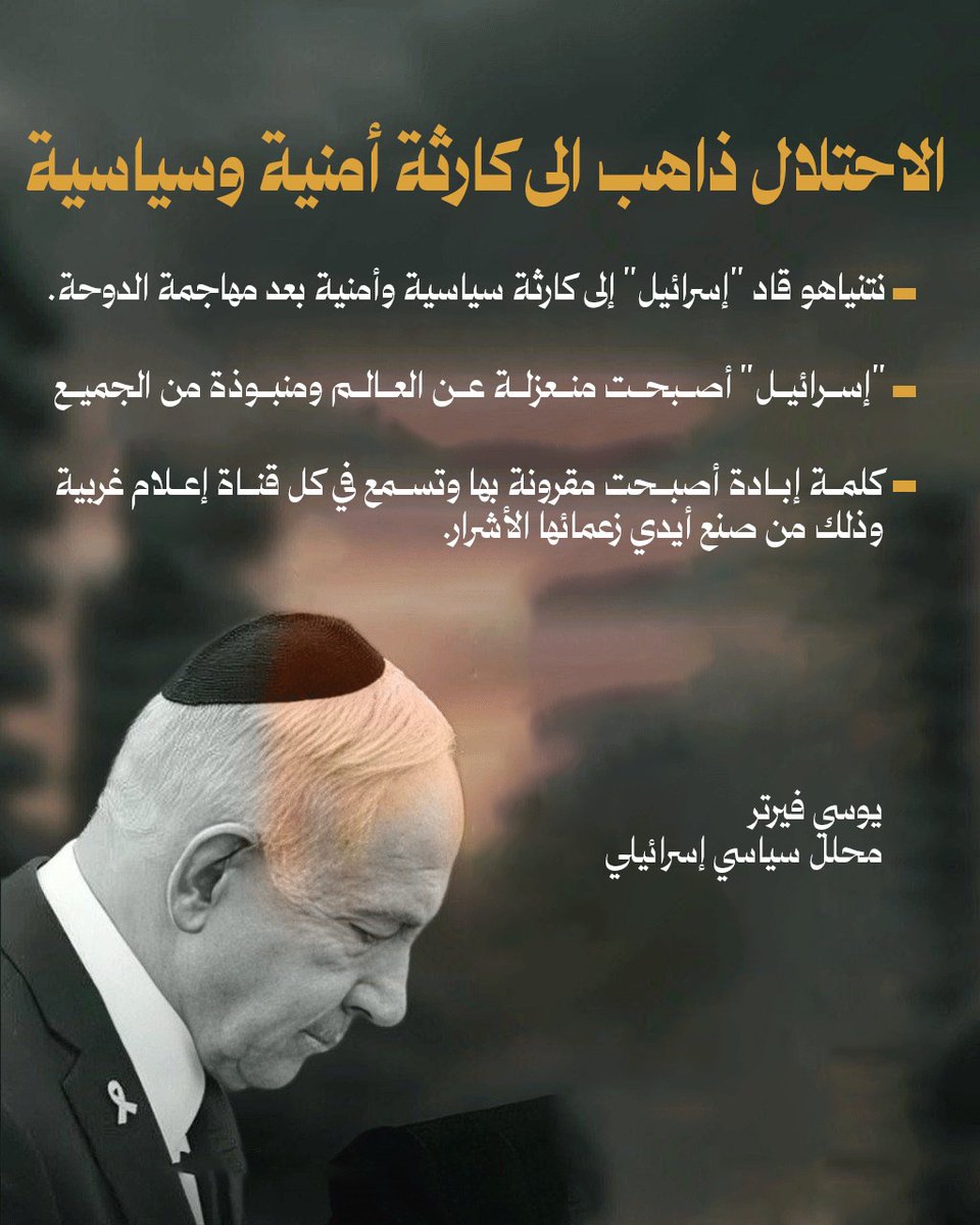 #الاحتلال ذاهب الى عزلة سياسية عالمية