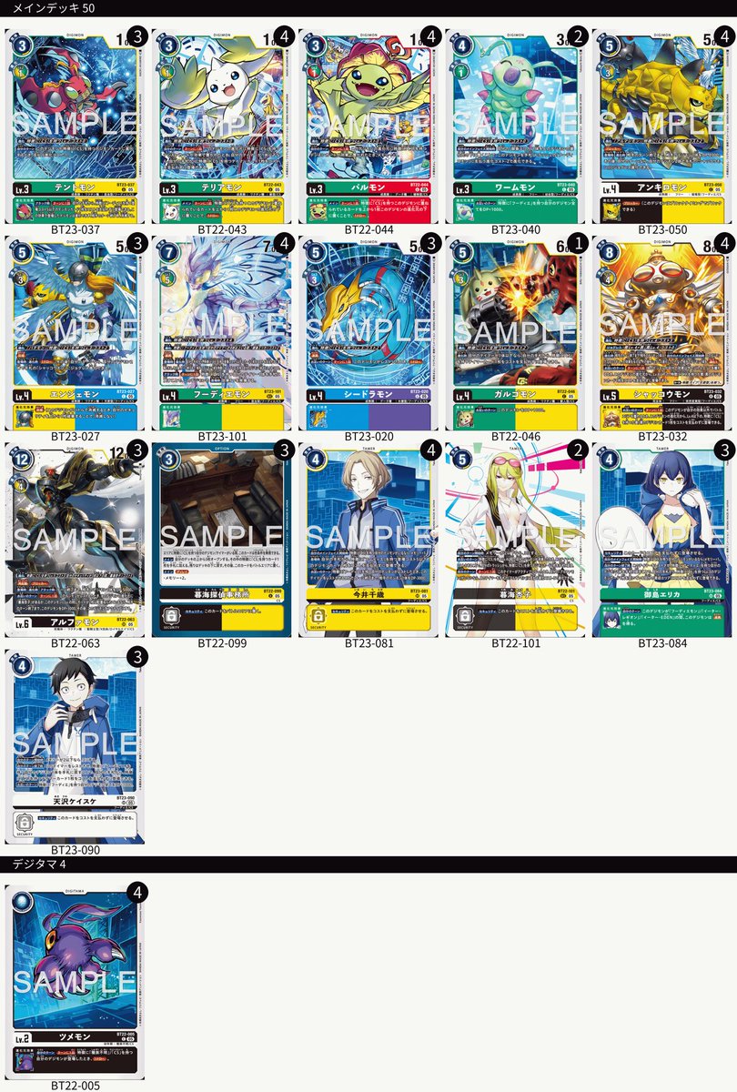 フーディエモン　デッキ フーディエモンデッキはこんな感じでござろうか #デジカ #デジモン