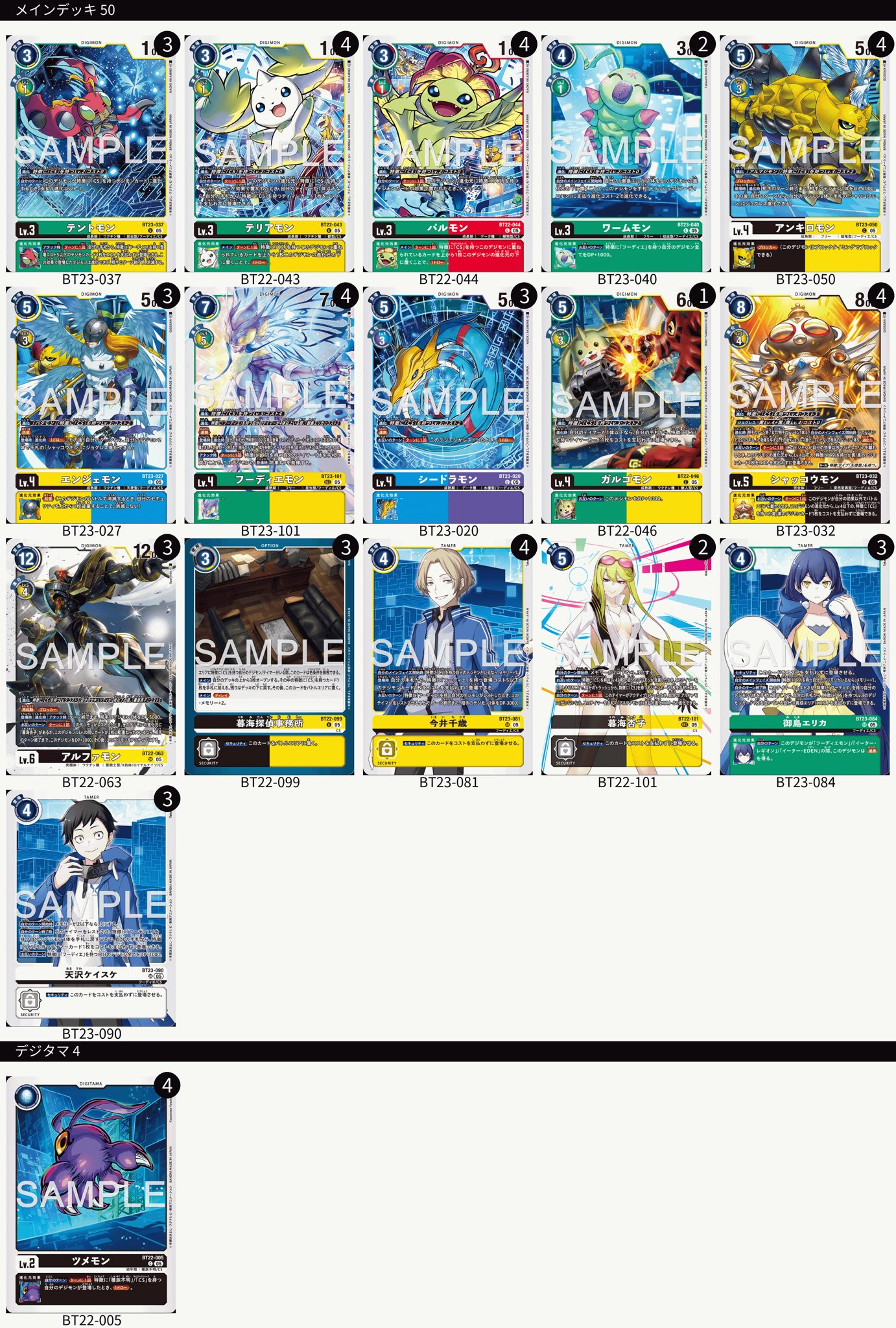 デジモンカード/フーディエモン/デッキパーツ やーしゅく on X