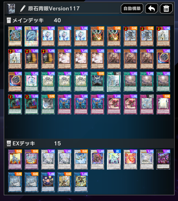 Season46【原石青眼】でマスター帯到達しました。新制限及びミツルギが