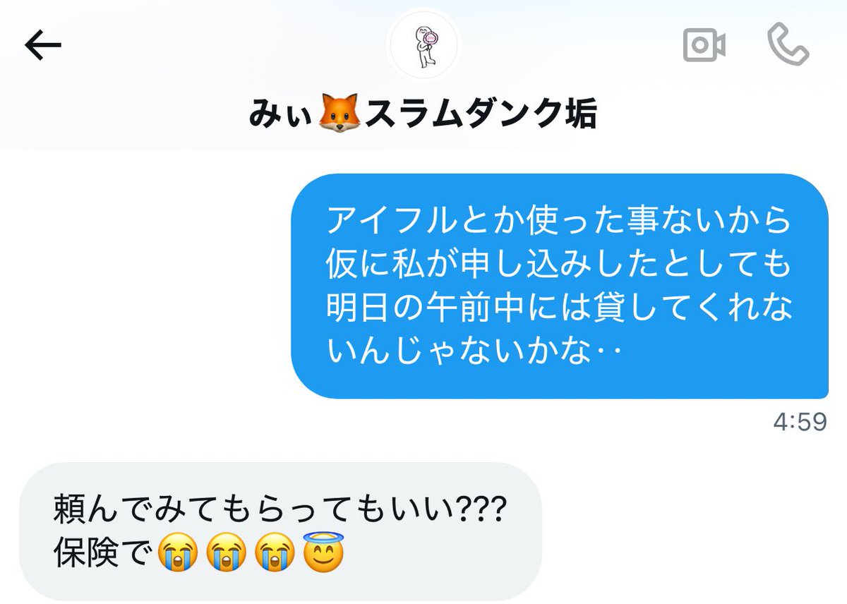 321_POCARI's tweet photo. 【注意喚起】
みぃ @ruu11_mii さん
スラムダンク界隈でお金の無心をしてくる方なのでご注意下さい。

一年ぶりに連絡が来まして、用件は
"50万貸してほしい"との事

私は「病院代の前借り」で【消費者金融に’保険’でお金を代わりに借りて欲しい】
と言われました。

詳細ALTにも書いてます💖 https://t.co/sJ1fSEk33z