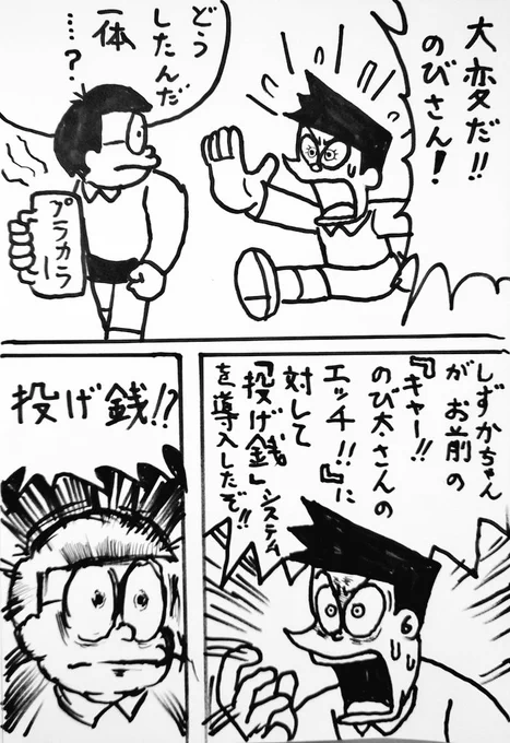 どういうことだってばよ!('ー`) 