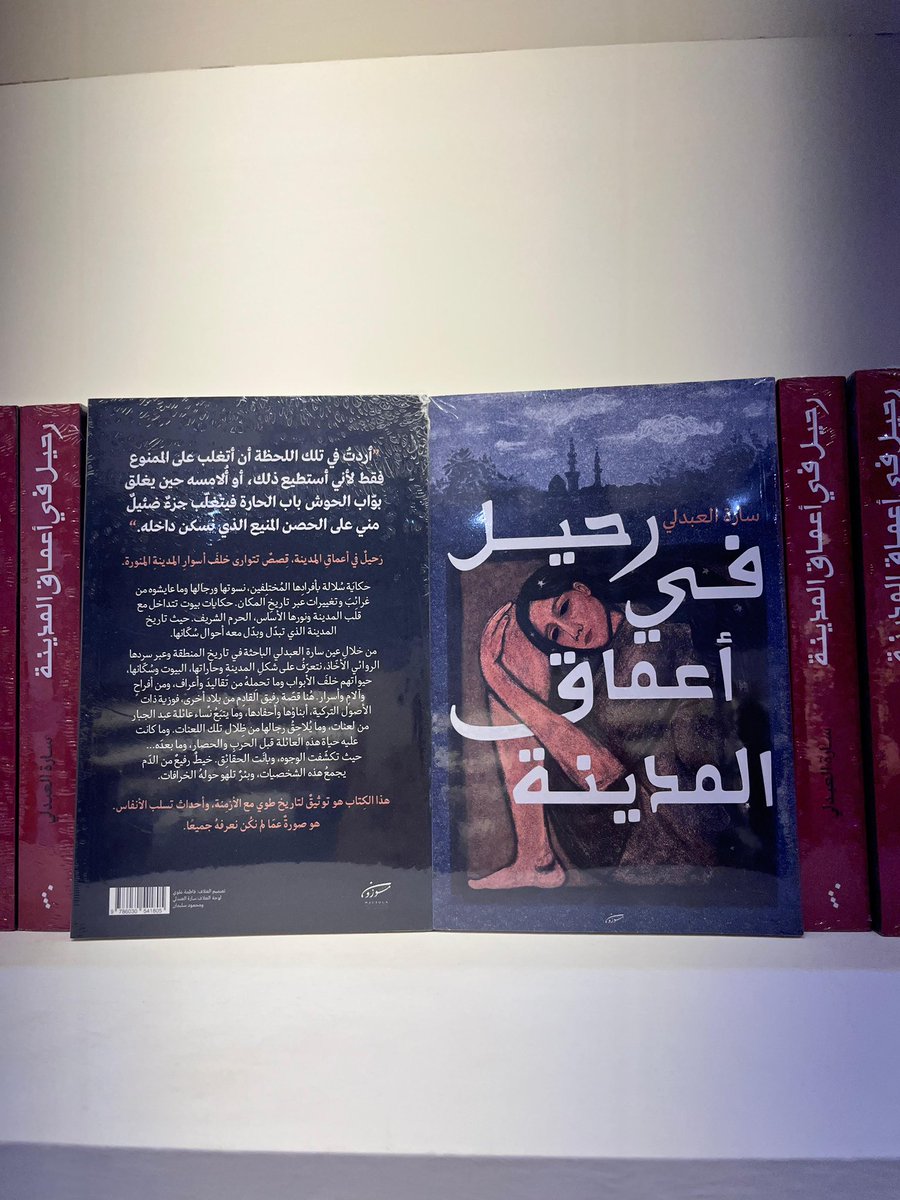 _Mauzoun's tweet photo. أربعة أيام مضت منذ انطلاق #معرض_الرياض_الدولي_للكتاب_2025 وسعدنا بكل الأصدقاء والزوار الذين شاركونا شغف الكتب. ما زلنا بانتظاركم لتتعرفوا على أحدث إصداراتنا ومنتجاتنا المميزة في الجناح B-139 🤍📚
🤍📚 https://t.co/4k0ux09eR1
