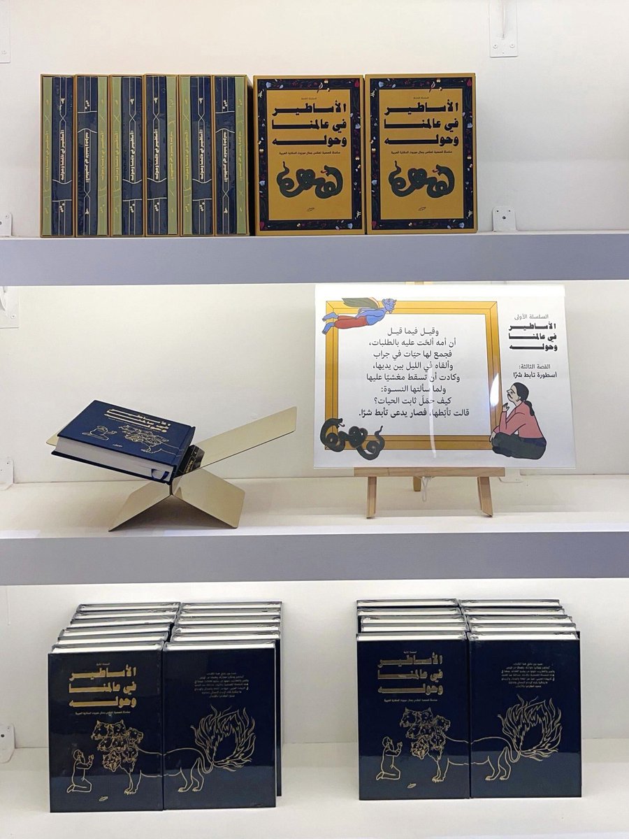 _Mauzoun's tweet photo. أربعة أيام مضت منذ انطلاق #معرض_الرياض_الدولي_للكتاب_2025 وسعدنا بكل الأصدقاء والزوار الذين شاركونا شغف الكتب. ما زلنا بانتظاركم لتتعرفوا على أحدث إصداراتنا ومنتجاتنا المميزة في الجناح B-139 🤍📚
🤍📚 https://t.co/4k0ux09eR1