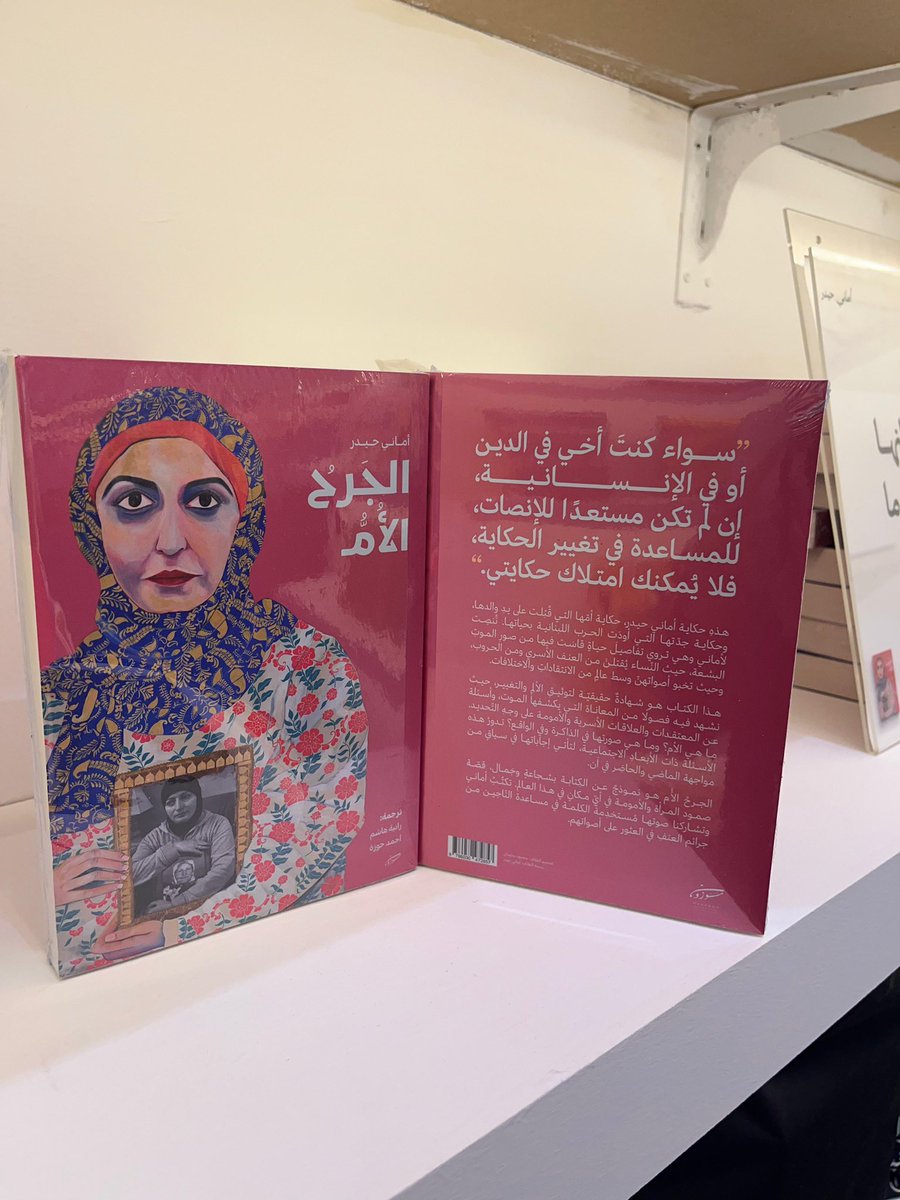 _Mauzoun's tweet photo. أربعة أيام مضت منذ انطلاق #معرض_الرياض_الدولي_للكتاب_2025 وسعدنا بكل الأصدقاء والزوار الذين شاركونا شغف الكتب. ما زلنا بانتظاركم لتتعرفوا على أحدث إصداراتنا ومنتجاتنا المميزة في الجناح B-139 🤍📚
🤍📚 https://t.co/4k0ux09eR1