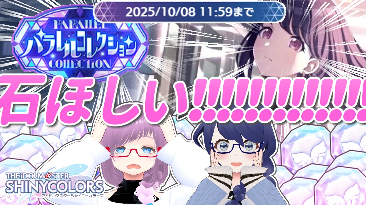 シャニマス　まとめ売り 30 MINUTES SISTERS 公式SNS on X: 