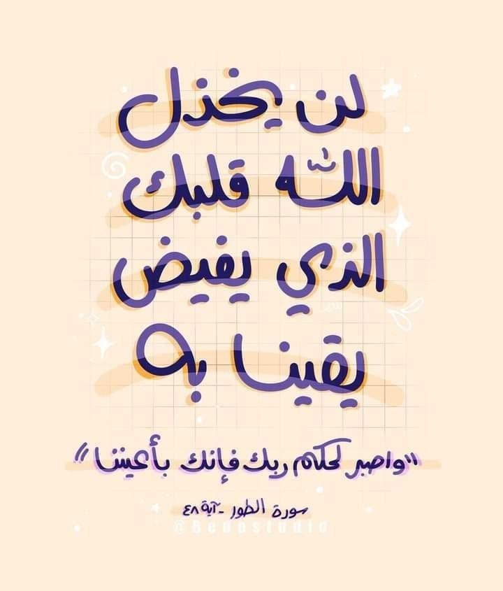 ثق بالله💜..
