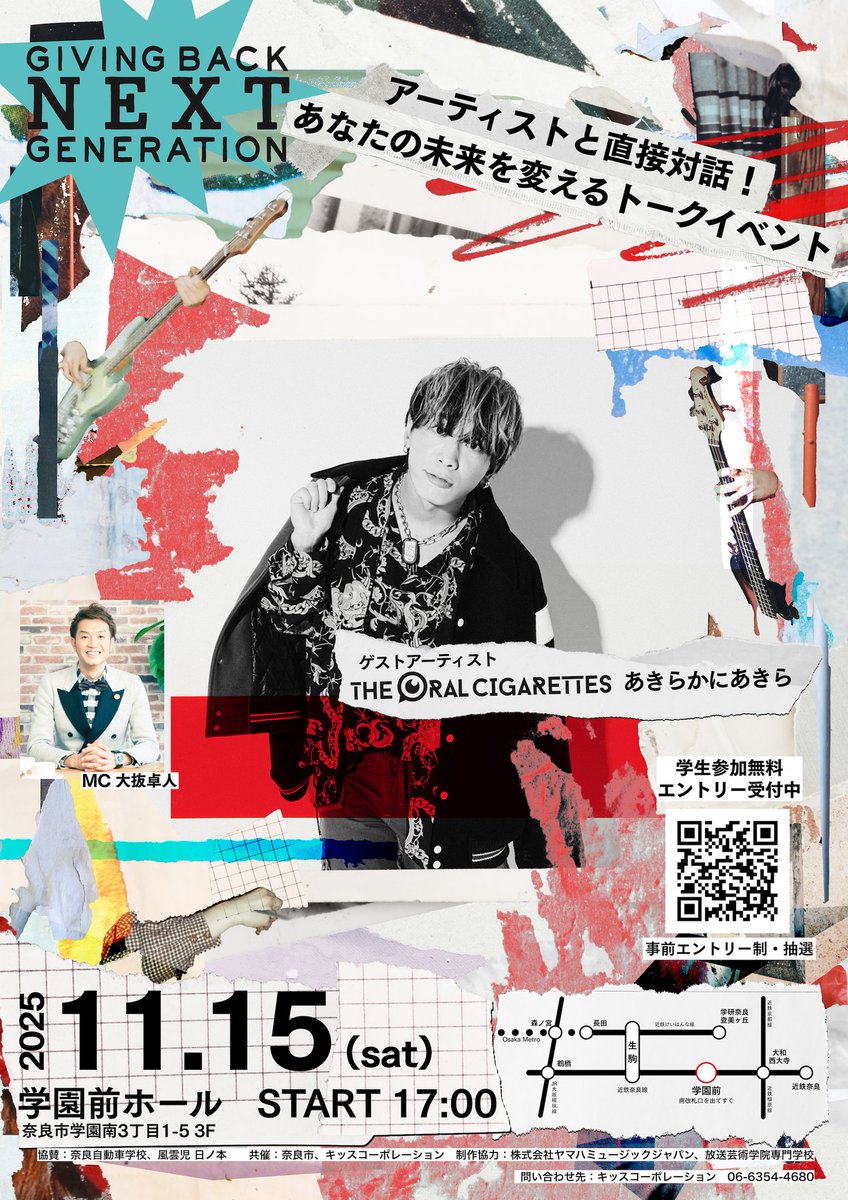 THE ORAL CIGARETTES on X