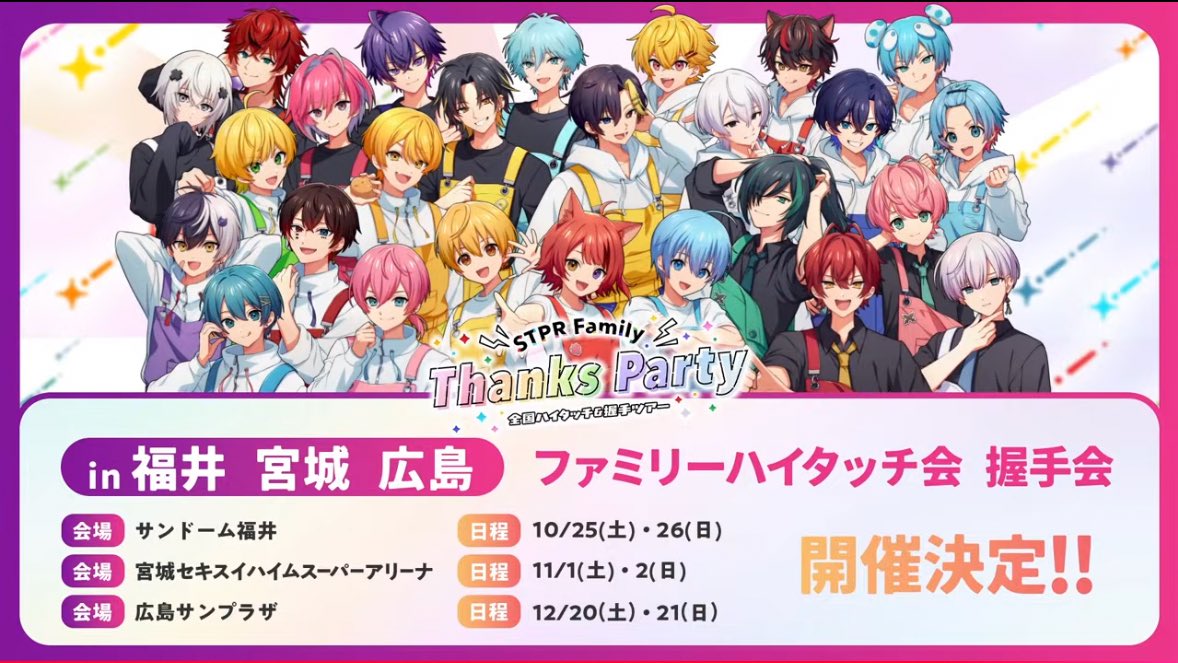 非公式】STPR情報まとめアカウント (@STPR_if) / X