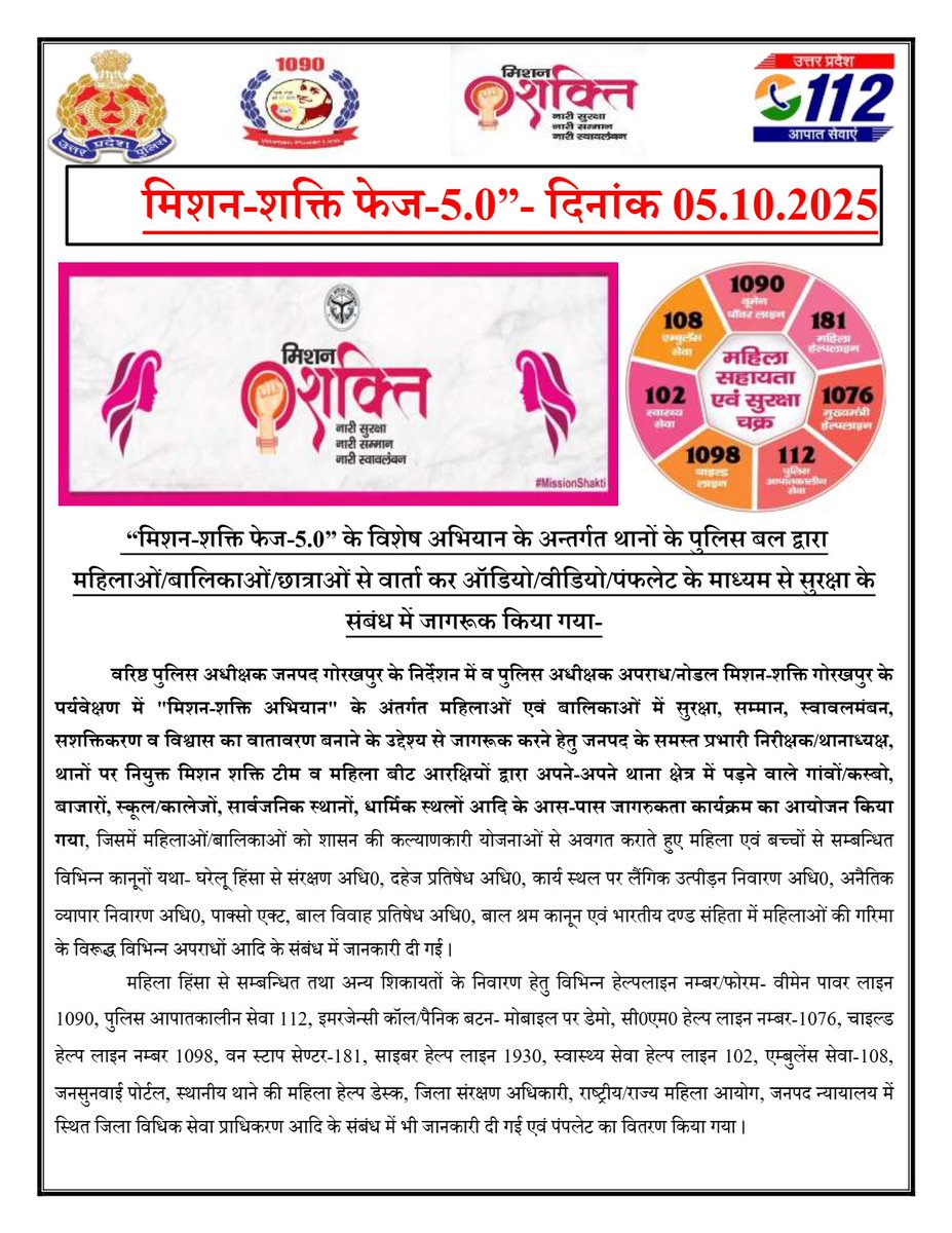 gorakhpurpolice's tweet photo. #gorakhpurpolice
#MissionShaktiUPP

#MissionShakti5 अभियान के तहत जनपद के समस्त थानों के पुलिस बल द्वारा महिलाओं/बालिकाओं/छात्राओं से वार्ता कर ऑडियो/वीडियो/पंफलेट के माध्यम से सुरक्षा के संबंध में जागरूक किया गया-

#UPPolice https://t.co/KKEMFPUEaZ