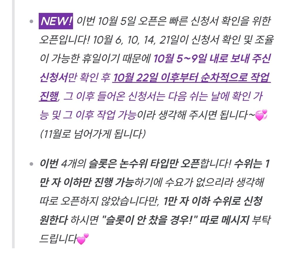 (슬롯 O) 시나몬 글 커미션 tweet media