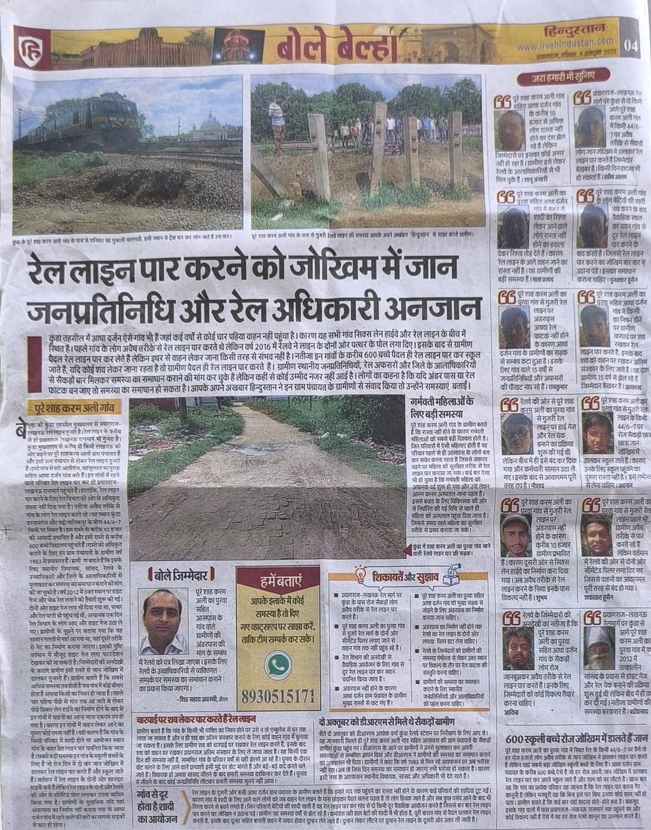 ShanuAnsari849's tweet photo. @myogiadityanath @Raghuraj_Bhadri @RailwaySeva @indianrailway__ @drm_lko सर प्लीज़ हमारी मदद करे।
करीब 10हजार लोगों का जीवन रुका हुआ है।
600 के करीब बच्चे स्कूल जाने में अस्मर्थ है।
डेथ बॉडी को कब्रिस्तान श्मशान ले जाना होता है।
बीमार लोग को अस्पताल ले जा का रास्ता नहीं है
प्लजी। https://t.co/B40uVwdm2j
