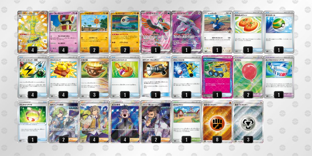 シティリーグS1Ganryu古河
コサイトウさんサーフゴー使って予選5-1のベスト8でした！おじさんめっちゃ頑張りました！！
息子もシティ初参加で大人に混ざって3-3と大健闘✨️パパ泣きそうになっちゃったよ😭
運営、選手の皆さんありがとうございました！