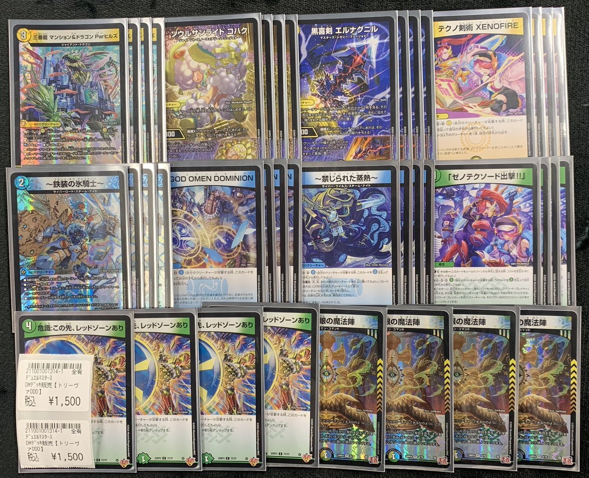 商品情報】 #デュエマ デッキ販売 当店にて大人気！？ 『トリーヴァDDD