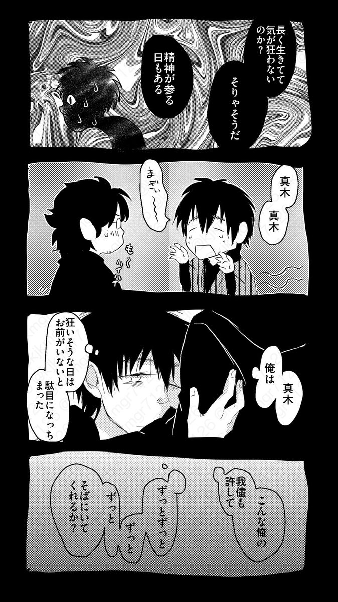 らめ❤️ たらめ (@tarame77) / Posts / X