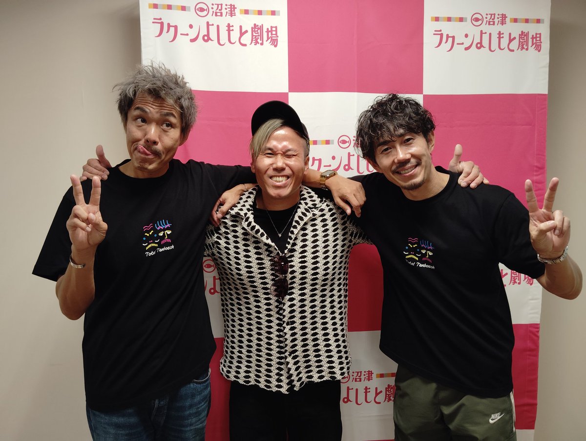kojiro1112's tweet image. 年1のお楽しみ
#トータルテンボス 全国漫才ツアー
#半世紀
今年も笑いあり笑いあり笑いありで最高すぎた😆🔥
いたずら手が込みすぎ😂
漫才ももちろんめちゃオモロくて
俺の中でやっぱりトータルテンボスがNo.1‼️🔥
カッコよくて渋くてオシャレで面白い
トータルテンボスが大好きじゃー☺️✨