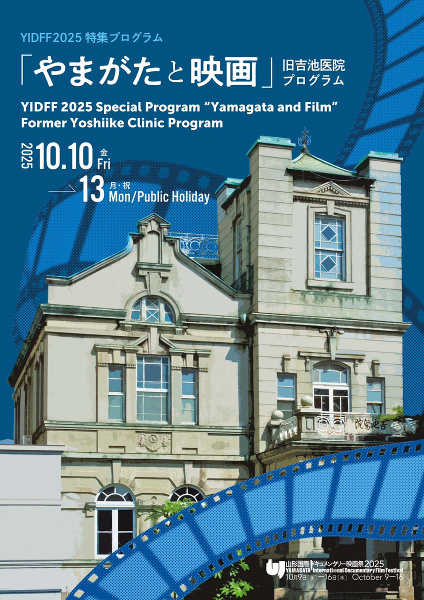 台湾から届いたホームムービーを山形国際ドキュメンタリー映画祭で上映します。家族の笑顔、子どもたちの仕草、目抜き通りの日常風景…心温まる映像には、日本の植民地だった時代がリアルに記録されています。