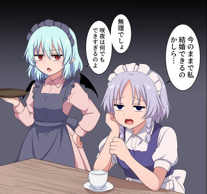 悩み始める咲夜さん 