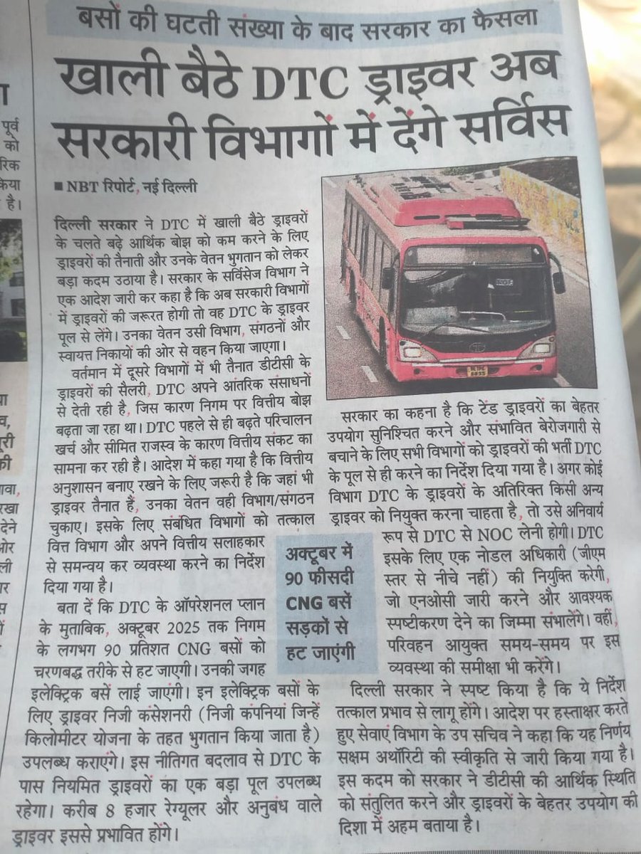 #DTC