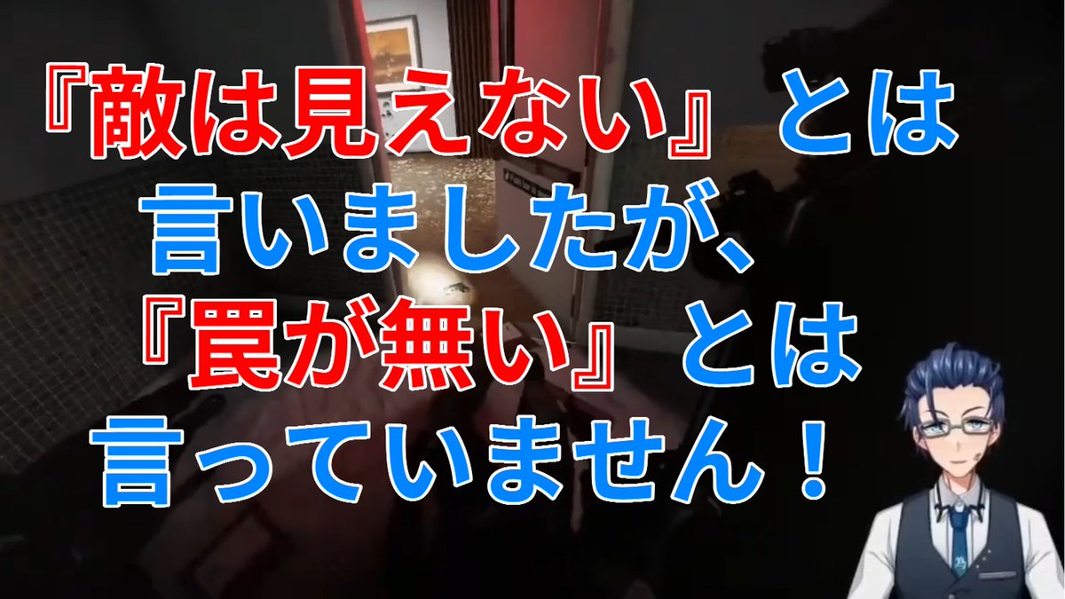 だいぶ前の切り抜きですが作ったので見てね！

今は成長してトラップに気付けるようになったから（震え声）……

youtu.be/KskQr_5NG_w

#Vtuber
#Ready_or_Not
#RoN