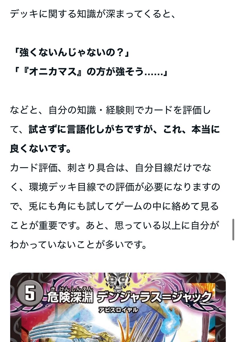 マイナーデッキでCS入賞する上で、
役立ったことをまとめました。

全文無料で読めます。

環境外デッキで競技環境に挑む際に役に立った３つのこと｜Sobo note.com/danhayata/n/n7…