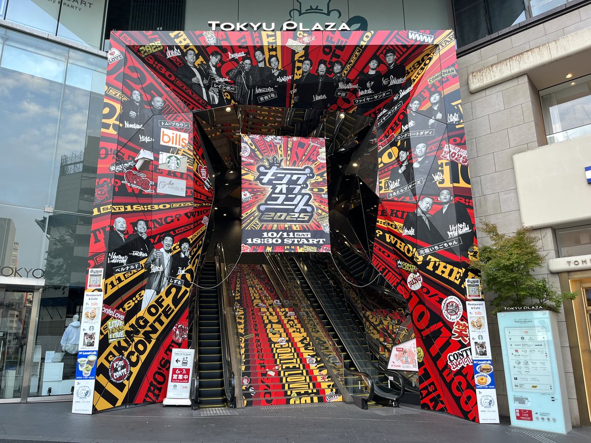 koc_staff's tweet image. ˚⊹⁺‧┈┈┈┈┈┈┈┈┈┈┈┈┈┈‧⁺ ⊹˚
本日からなんと...!📣
東急プラザ表参道「オモカド」
エントランス ジャック🔥🎉
˚⊹⁺‧┈┈┈┈┈┈┈┈┈┈┈┈┈┈‧⁺ ⊹˚
現在、東急プラザ表参道
「オモカド」エントランスにて、
『キングオブコント2025』の…