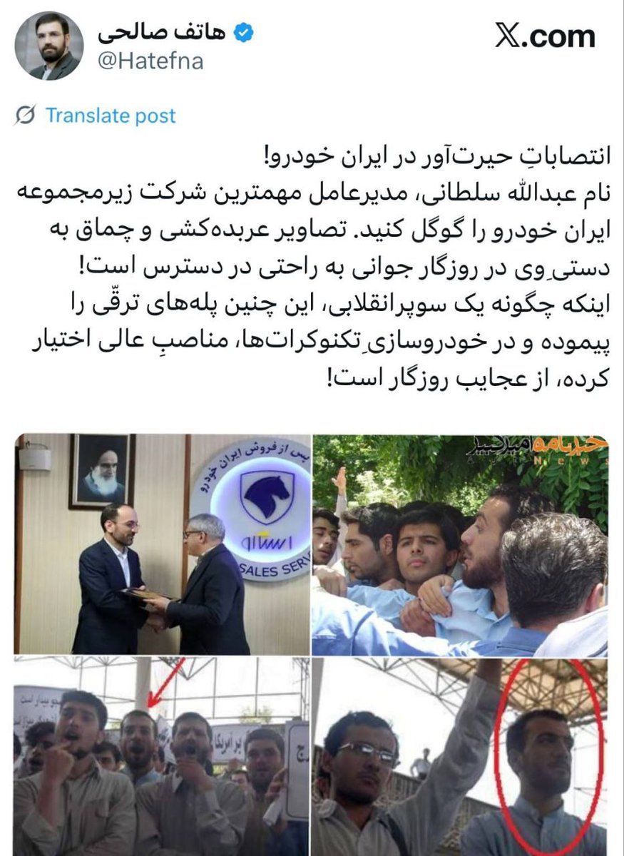 با این فرمول منصب دادن همین الان تو دانشگاه فردوسی مشهد دوستانی رو می‌شناسم که به اندازه‌ی مدیرعاملی شرکت ملی نفت عربده زدن و احتمالا لیاقتش رو دارن. تقاضا دارم مناصب خوبی به اندازه رگ گردن‌شان به ایشان داده شود. با تشکر از مسئولین دادزن پسند 🙏
#ایران_غریب