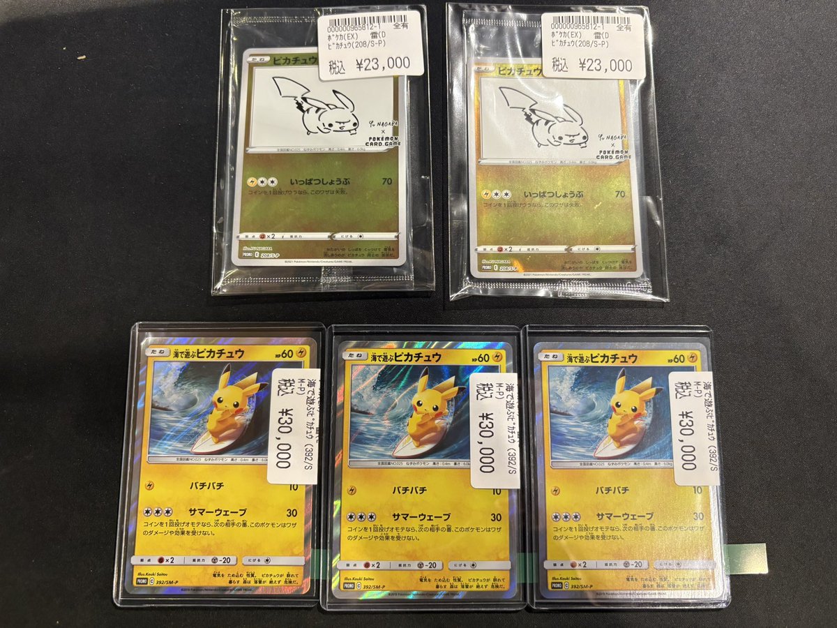 ポケモンカード ナンジャモ　トウコ　ヨコハマのピカチュウ プロモバラ売り 相談可 280/SM-P ヨコハマのピカチュウ： スペシャルBOX ポケモン