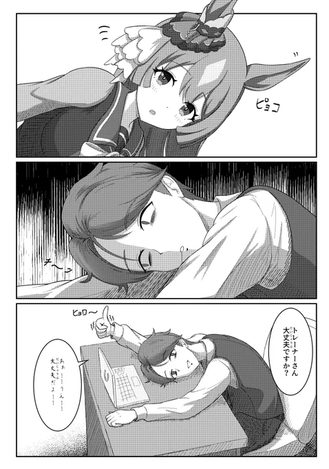 ほんとに同じ人か…? 