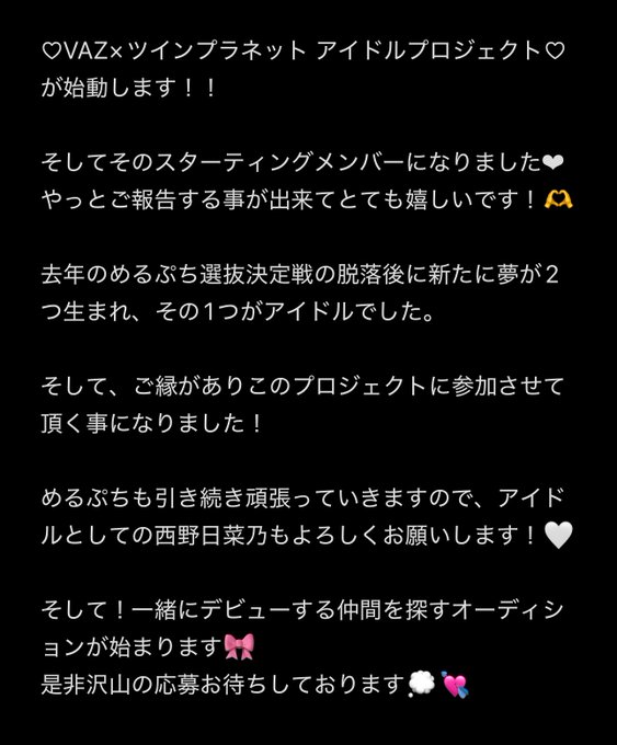 HinanoのTwitter画像3