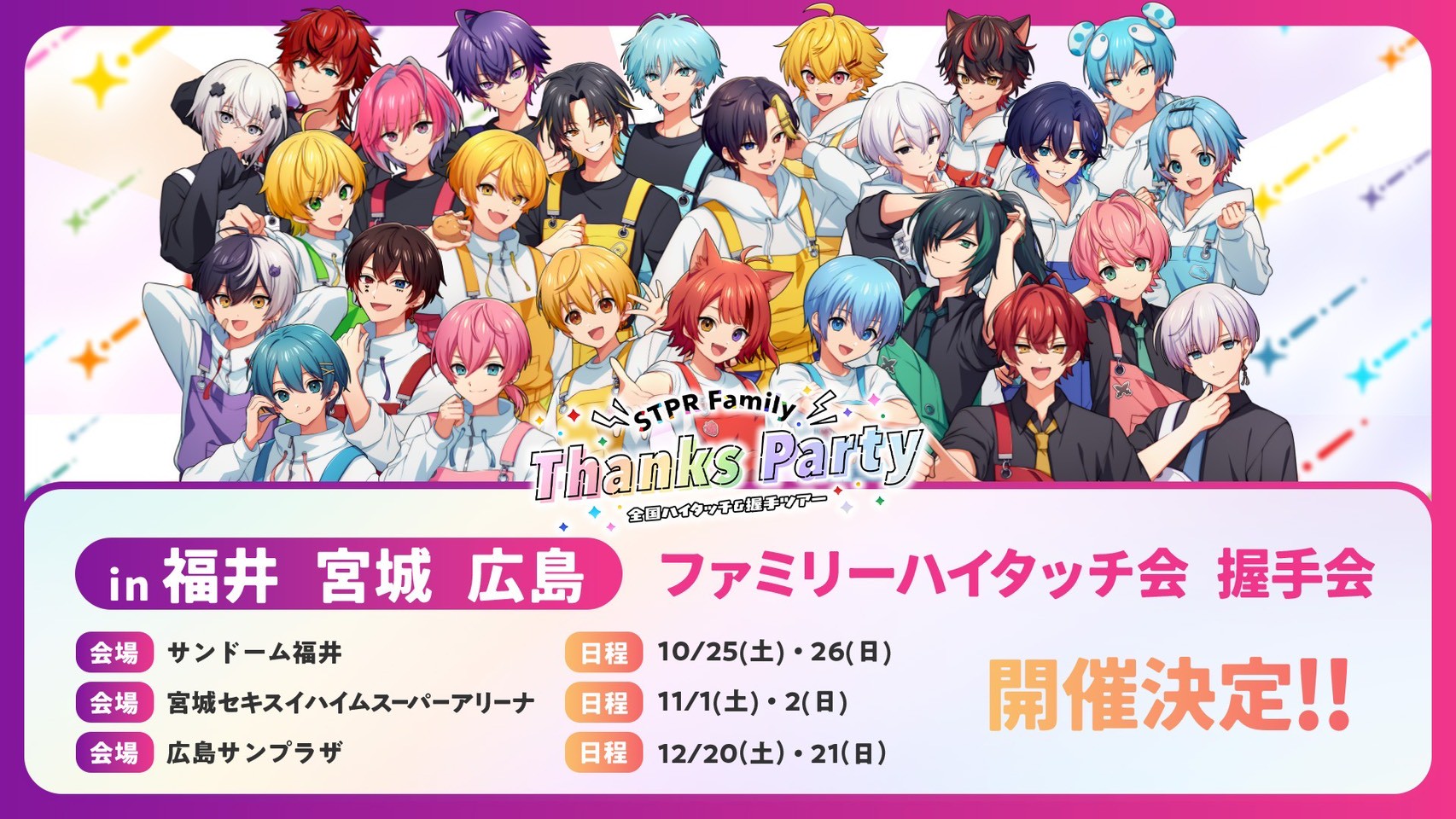 STPR Family Festival めておら Meteorites 心音 STPR Family Festival めておら Meteorites 心音 自己紹介】心音