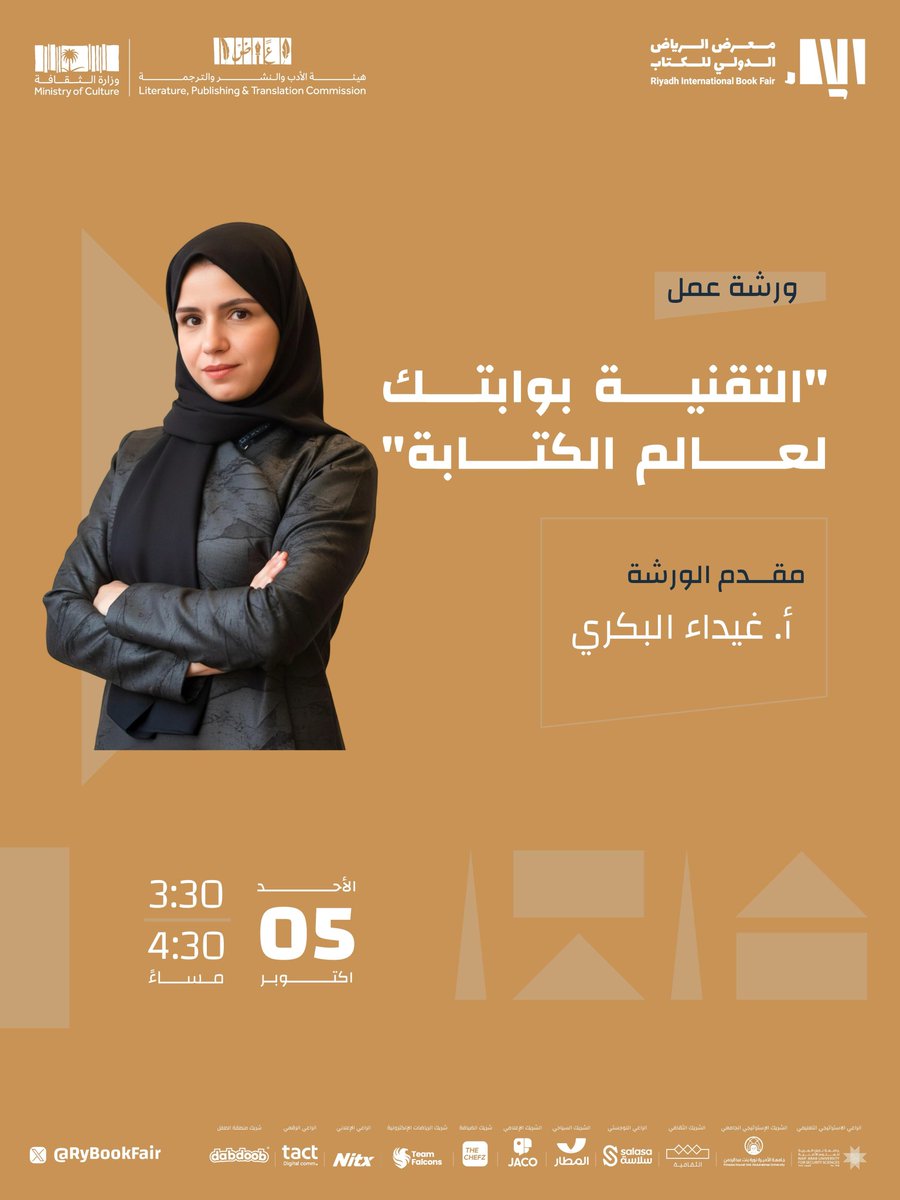 معرض الرياض الدولي للكتاب tweet media