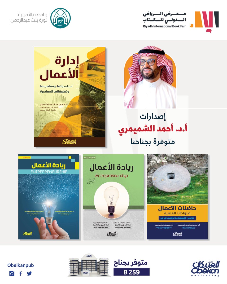 العبيكان للنشر tweet media