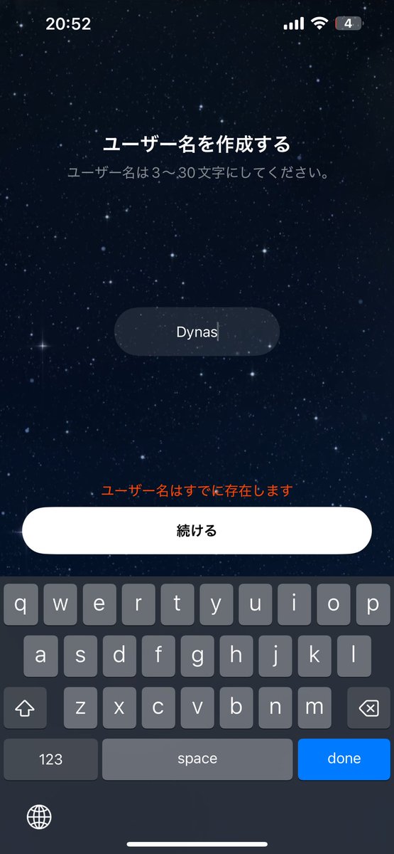 この名前使ってるの自分だけだと思ってた