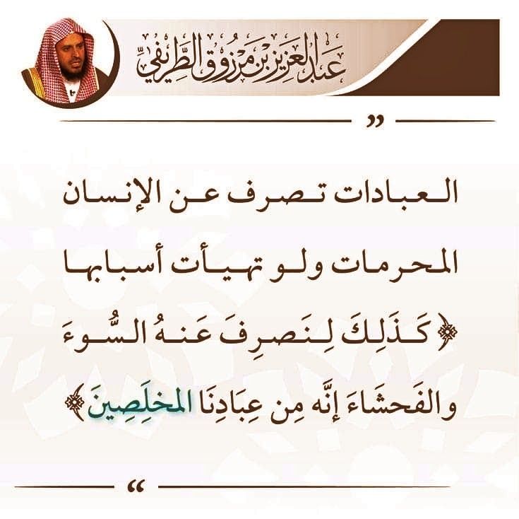 الشيخ عبد العزيز الطريفي (@mmm202511) on Twitter photo 