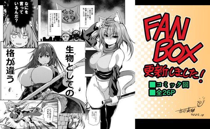 【FANBOX更新しました】
「魔王と俺の叛逆記」本編後の世界で、fanbox出身キャラのるなさんとアメリアさんの邂逅や、一緒にSyokusyuで叡智なことになる話(全26P)を更新しました!
叡智作品ゆえURL直貼りは自粛しているため、fanboxへはプロフィール欄等からどうぞ…! 