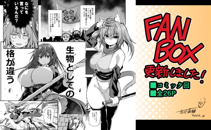 【FANBOX更新しました】
「魔王と俺の叛逆記」本編後の世界で、fanbox出身キャラのるなさんとアメリアさんの邂逅や、一緒にSyokusyuで叡智なことになる話(全26P)を更新しました!
叡智作品ゆえURL直貼りは自粛しているため、fanboxへはプロフィール欄等からどうぞ…! 